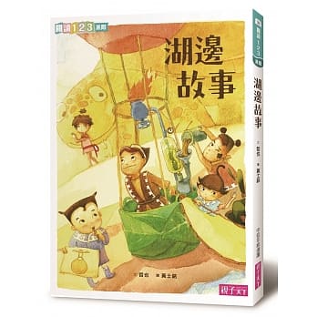 湖边故事 pdf epub mobi 电子书 下载