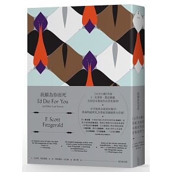 我愿为你而死 pdf epub mobi 电子书 下载