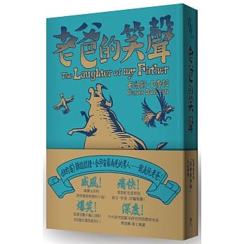 老爸的笑声（经典收藏文库本） pdf epub mobi 电子书 下载