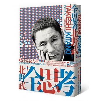 全思考：吧台旁说人生 pdf epub mobi 电子书 下载