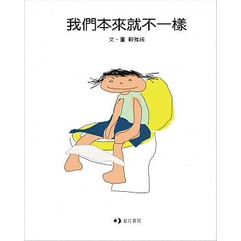 我们本来就不一样 pdf epub mobi 电子书 下载