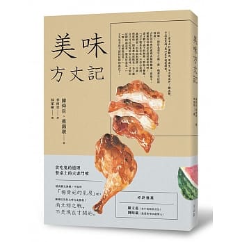 美味方丈记 pdf epub mobi 电子书 下载