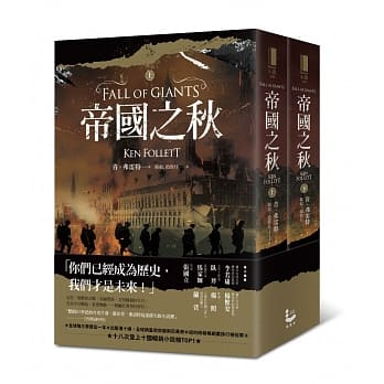 帝国之秋（上下册） pdf epub mobi 电子书 下载