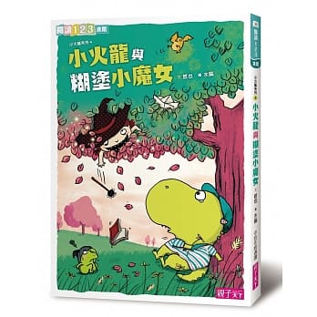 小火龙与煳涂小魔女 pdf epub mobi 电子书 下载