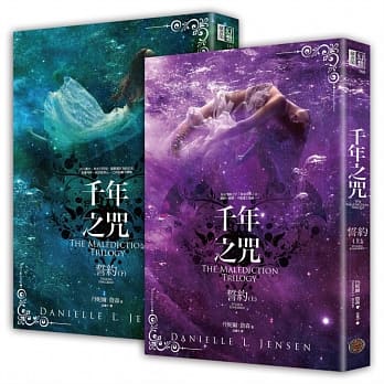 千年之咒：誓约（上下集套书） pdf epub mobi 电子书 下载