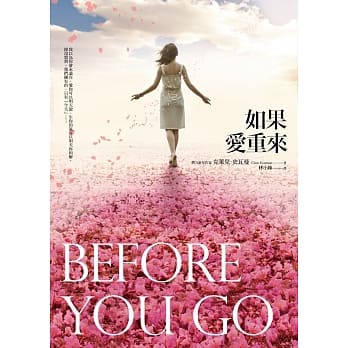 如果爱重来 pdf epub mobi 电子书 下载