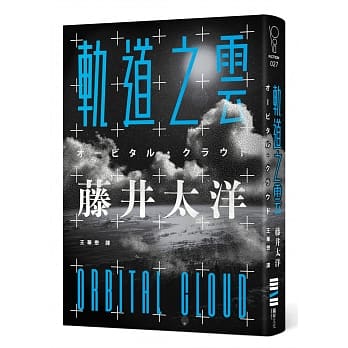 轨道之云 pdf epub mobi 电子书 下载