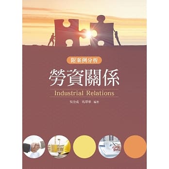 劳资关系 pdf epub mobi 电子书 下载
