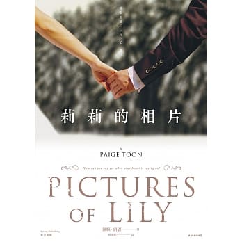 莉莉的相片 pdf epub mobi 电子书 下载