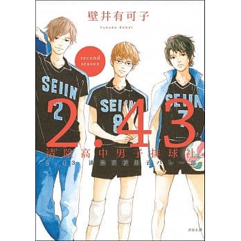 2.43 清阴高中男子排球社 second season pdf epub mobi 电子书 下载