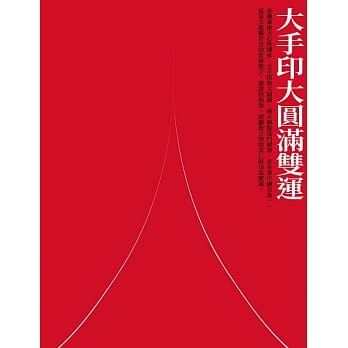 大手印大圆满双运(二版) pdf epub mobi 电子书 下载