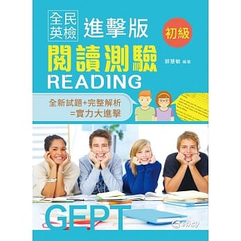 全民英检进击版初级阅读测验 pdf epub mobi 电子书 下载
