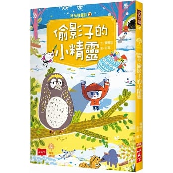 好品格童话3：偷影子的小精灵 pdf epub mobi 电子书 下载