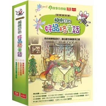 赖晓珍的好品格童话 pdf epub mobi 电子书 下载