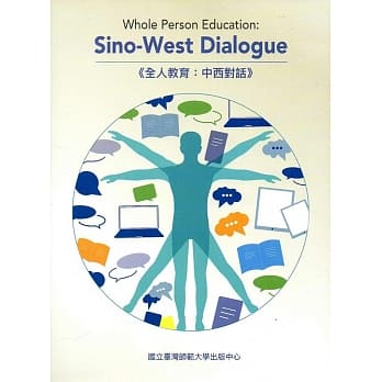 全人教育：中西对话 pdf epub mobi 电子书 下载