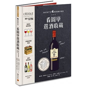 HACHETTE葡萄酒新手教室：看图学选酒收藏 pdf epub mobi 电子书 下载