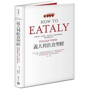 Eataly义大利饮食圣经：经典料理、食材风土、饮食文化，连结产地与餐桌，带你吃懂义大利！ pdf epub mobi 电子书 下载
