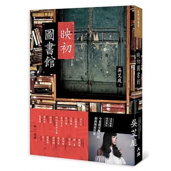 映初图书馆 pdf epub mobi 电子书 下载