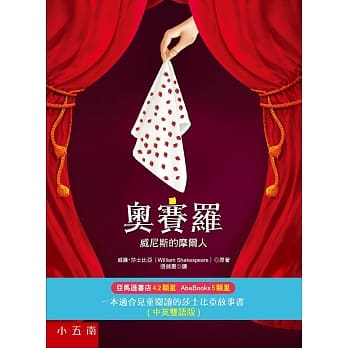 奥赛罗：威尼斯的摩尔人(中英双语版) pdf epub mobi 电子书 下载