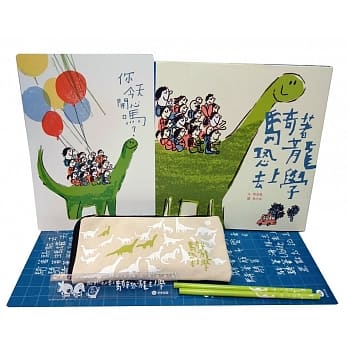 骑着恐龙去上学(文具套书组) pdf epub mobi 电子书 下载