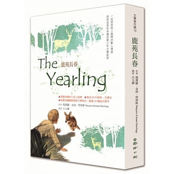 鹿苑长春The Yearling：重访经典全译本 pdf epub mobi 电子书 下载