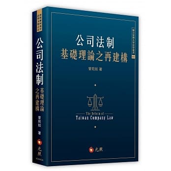 公司法制基础理论之再建构 pdf epub mobi 电子书 下载
