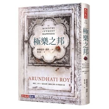 极乐之邦 pdf epub mobi 电子书 下载