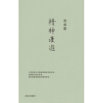精神漫游 pdf epub mobi 电子书 下载