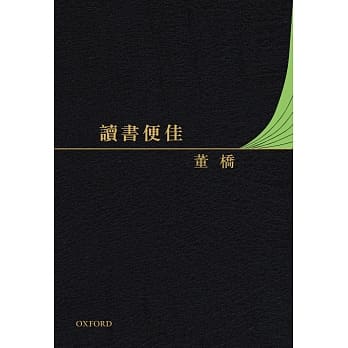 读书便佳（精） pdf epub mobi 电子书 下载
