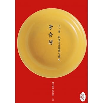 素食谱 pdf epub mobi 电子书 下载