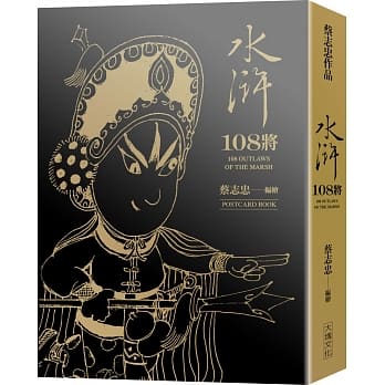 水浒108将（典藏卡片书） pdf epub mobi 电子书 下载