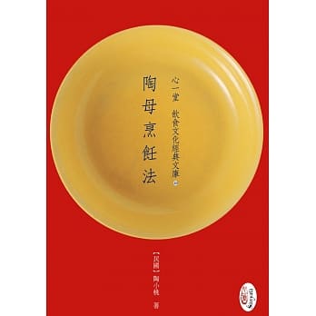 陶母烹饪法 pdf epub mobi 电子书 下载