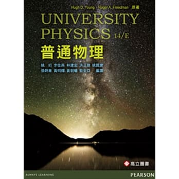 普通物理(二版) pdf epub mobi 电子书 下载