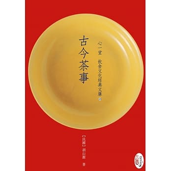 古今茶事 pdf epub mobi 电子书 下载