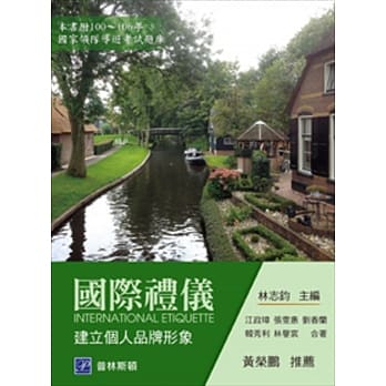 国际礼仪：建立个人品牌形象 pdf epub mobi 电子书 下载