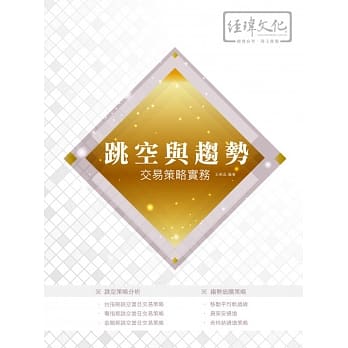 跳空与趋势交易策略实务 pdf epub mobi 电子书 下载
