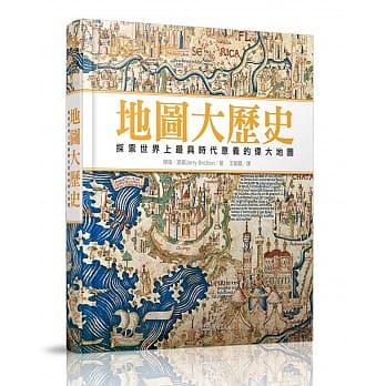 地图大历史：探索世界上最具时代意义的伟大地图 pdf epub mobi 电子书 下载