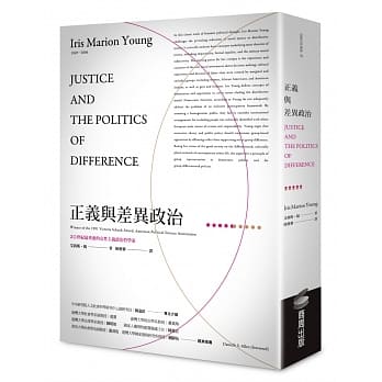 正义与差异政治 pdf epub mobi 电子书 下载