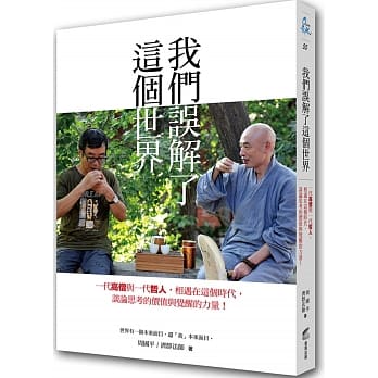 我们误解了这个世界 pdf epub mobi 电子书 下载