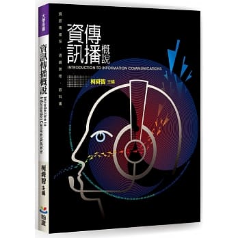 资讯传播概说 pdf epub mobi 电子书 下载