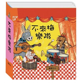 不来梅乐队 pdf epub mobi 电子书 下载