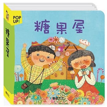 糖果屋 pdf epub mobi 电子书 下载