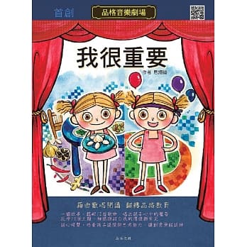 我很重要 pdf epub mobi 电子书 下载
