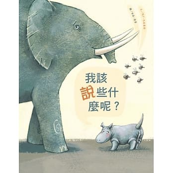 我该说些什么呢？ pdf epub mobi 电子书 下载