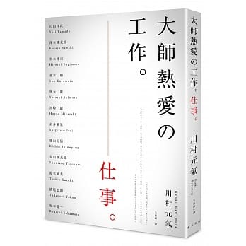 大师热爱的工作 pdf epub mobi 电子书 下载