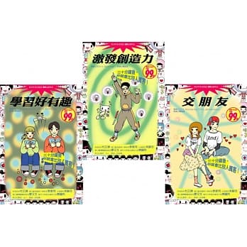 收心实用书：学习好有趣＋激发创造力＋交朋友【超值限定】 pdf epub mobi 电子书 下载