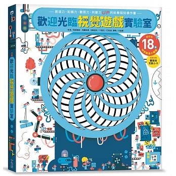 欢迎光临视觉游戏实验室 pdf epub mobi 电子书 下载