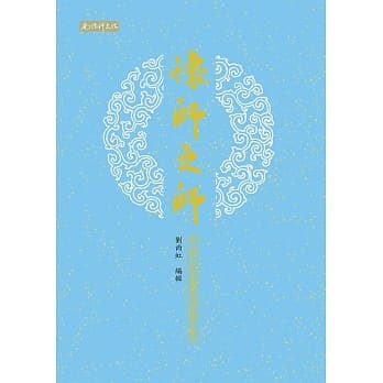 怀师之师：袁公焕仙先生诞辰百卅週年纪念 pdf epub mobi 电子书 下载