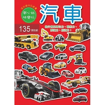 迷你趣味贴纸书：汽车(附135张贴纸) pdf epub mobi 电子书 下载