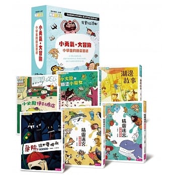 我会自己读3：「小勇气‧大冒险」小学生的桥梁书选 (共6册) pdf epub mobi 电子书 下载